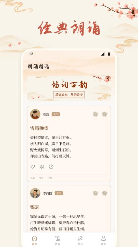 聽(tīng)讀截圖(3)