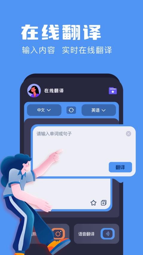 tpatpa翻譯截圖(1)