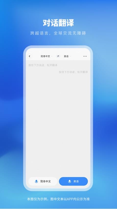 太平洋翻譯截圖(2)