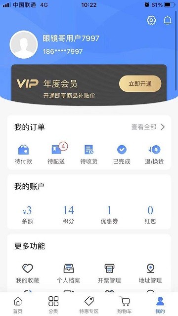 眼鏡哥截圖(1)