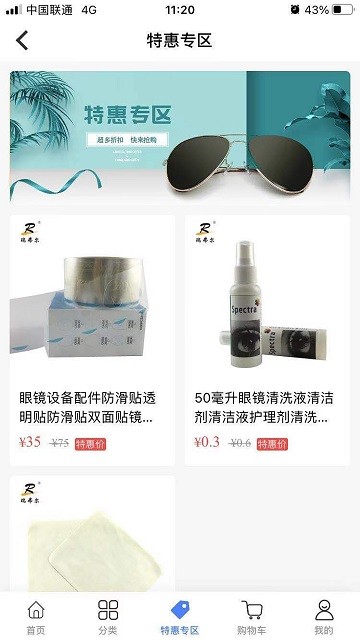 眼鏡哥截圖(4)