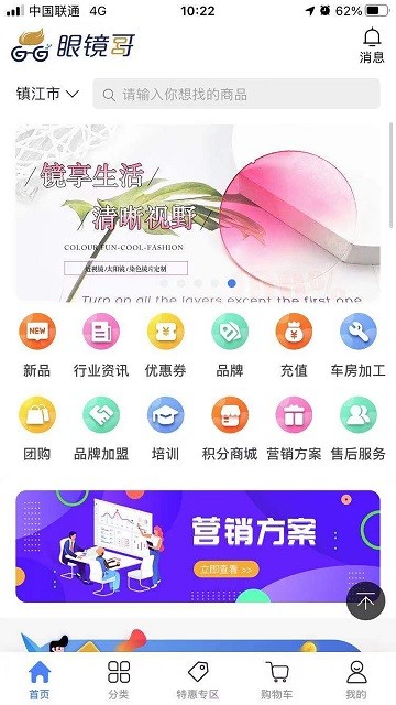 眼鏡哥截圖(2)