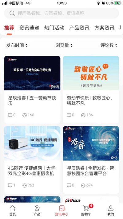 大華云商截圖(2)