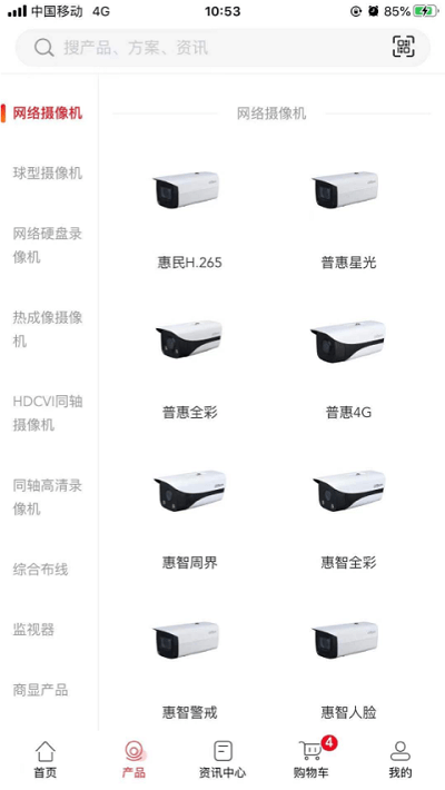 大華云商截圖(1)