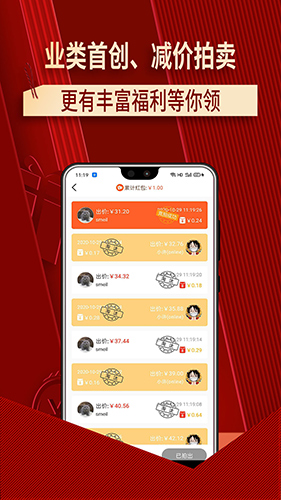 嘉品優(yōu)拍截圖(1)