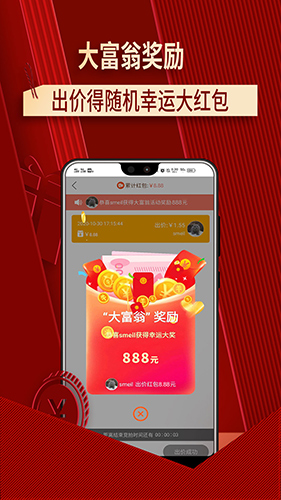嘉品優(yōu)拍截圖(3)