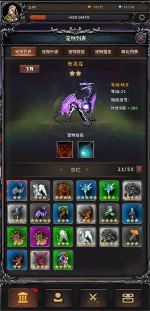 噩夢深淵截圖(1)