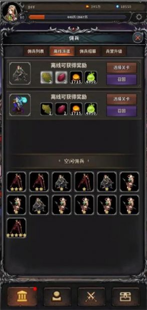 噩夢深淵截圖(3)