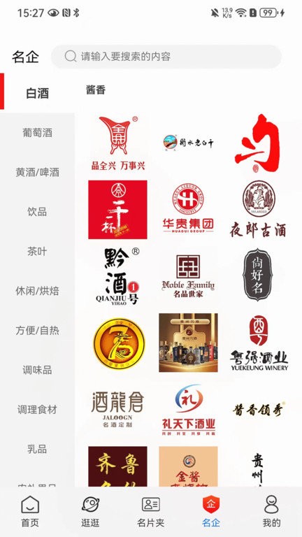 華糖云交會(huì)截圖(2)