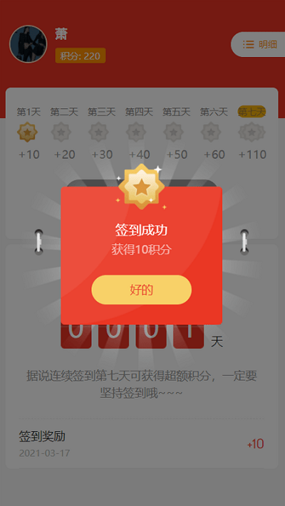  稀有紀(jì)截圖(2)