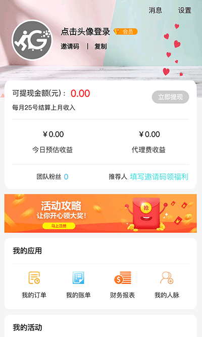 導(dǎo)購物語截圖(3)