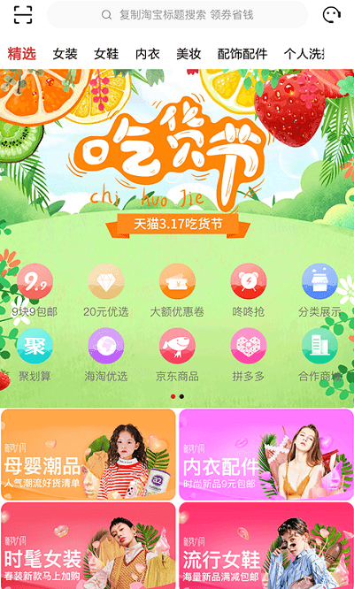 導(dǎo)購物語截圖(4)