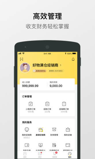 好物滿倉截圖(2)