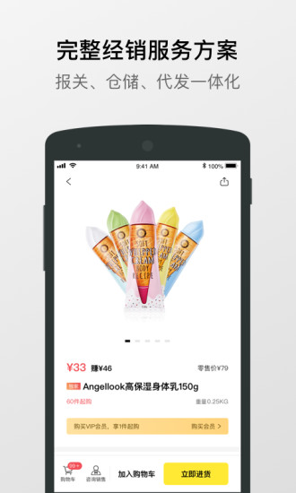 好物滿倉截圖(3)