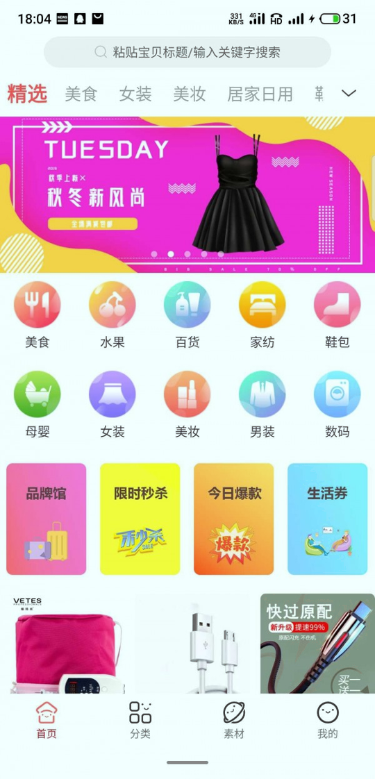 鯨喜淘截圖(1)