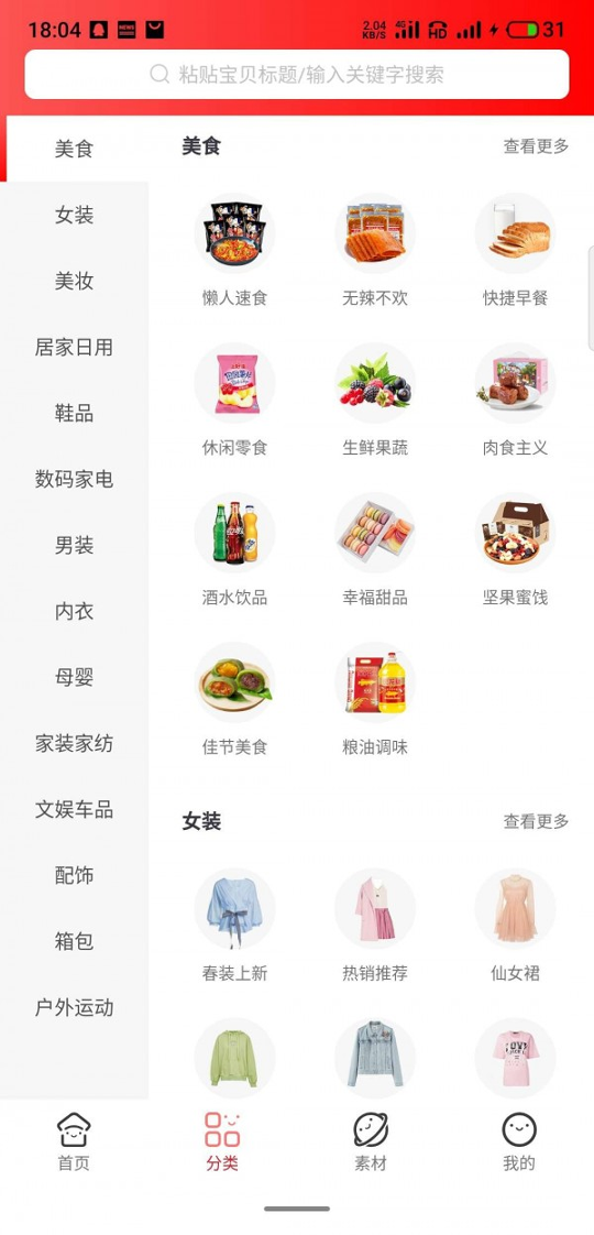 鯨喜淘截圖(3)