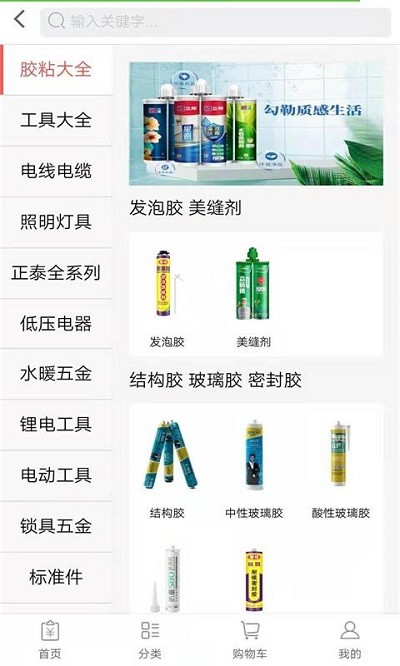 卓眾商城截圖(2)