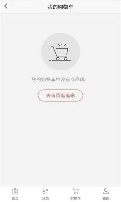 卓眾商城截圖(1)