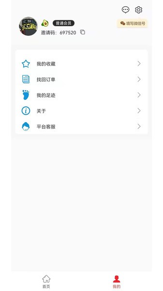 呆呆校淘截圖(1)