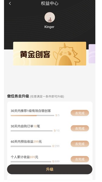 呆呆校淘截圖(2)