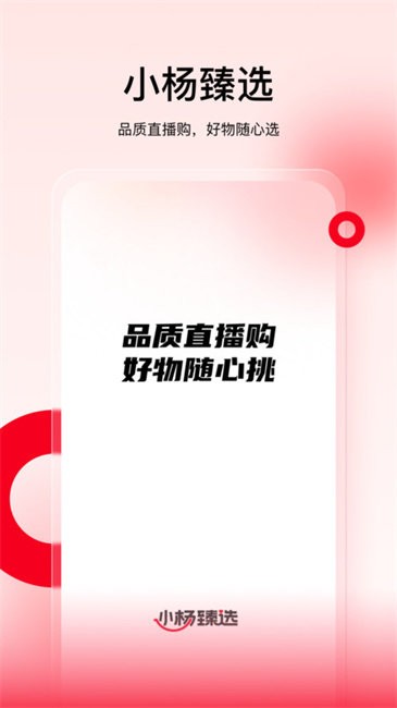 小楊臻選截圖(1)