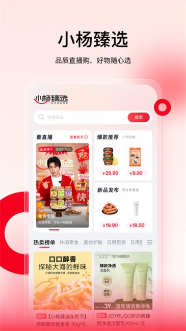 小楊臻選截圖(3)