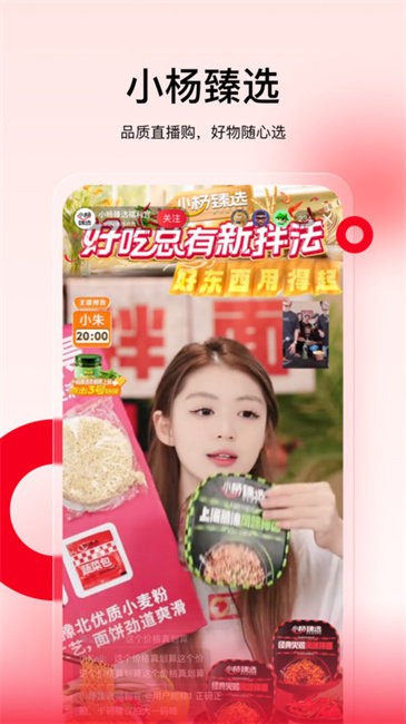 小楊臻選截圖(2)
