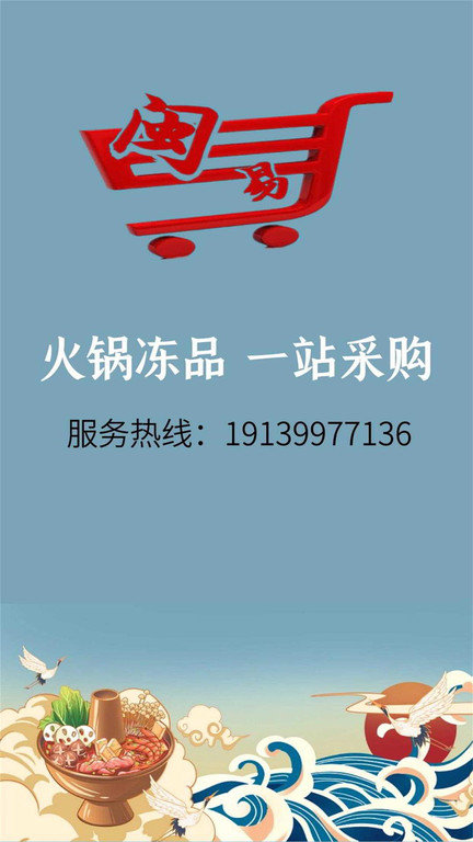 閩洋易購截圖(4)