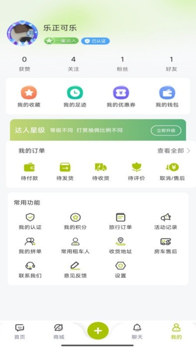 愛旅房車截圖(4)