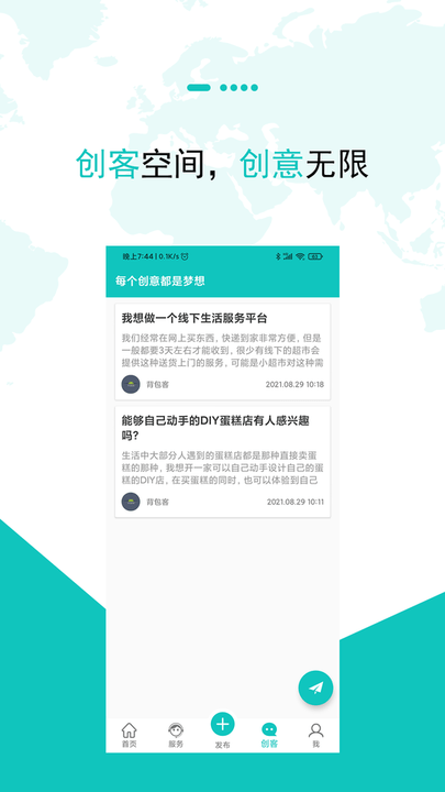 背包客截圖(2)