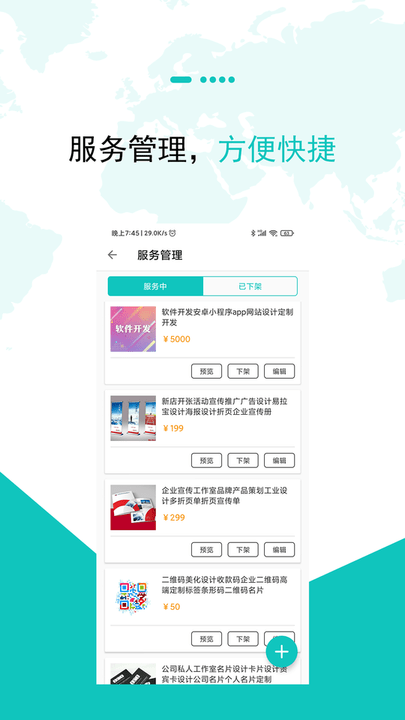 背包客截圖(4)