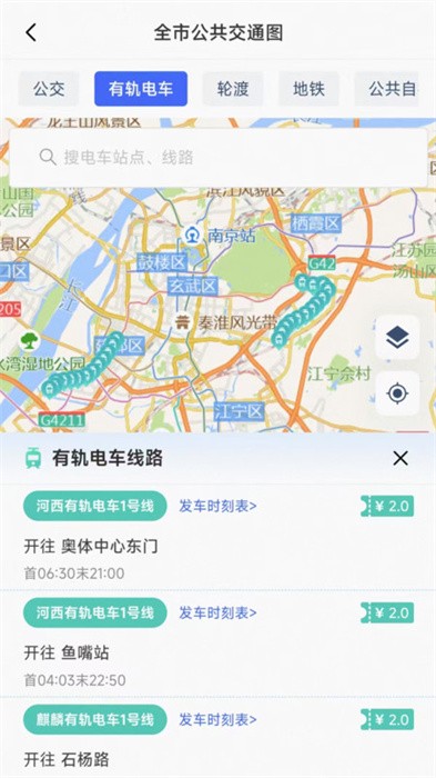 寧通行截圖(3)