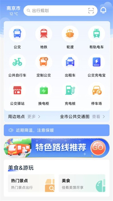 寧通行截圖(2)