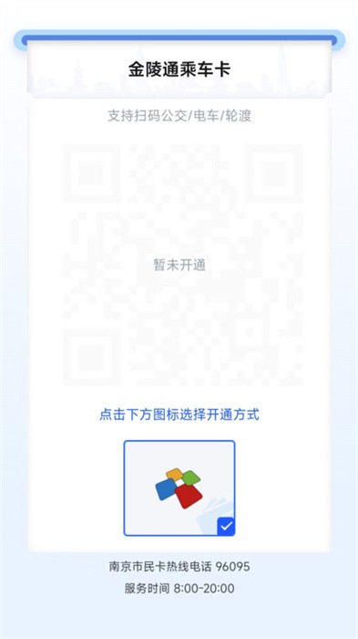 寧通行截圖(1)
