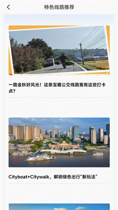 寧通行截圖(4)