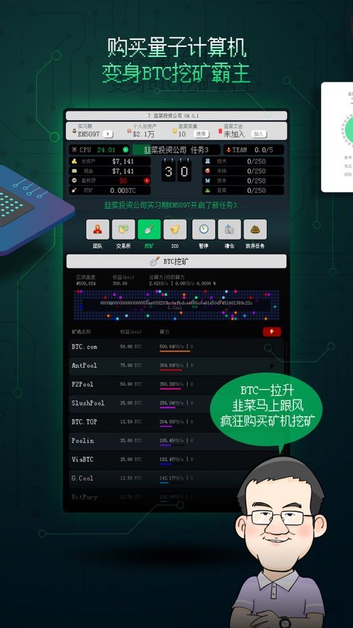 韭菜投資公司截圖(2)