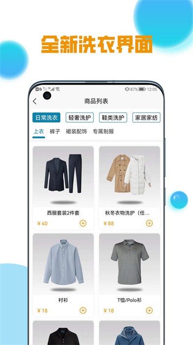 檸檬洗洗截圖(3)