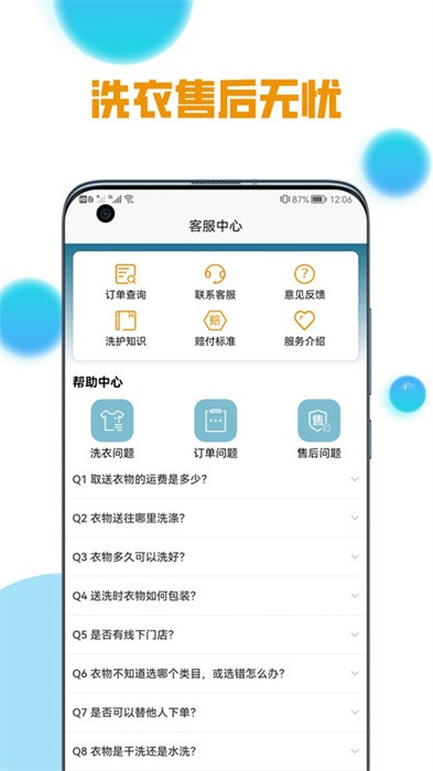 檸檬洗洗截圖(4)