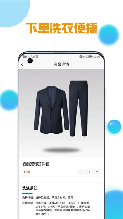 檸檬洗洗截圖(1)