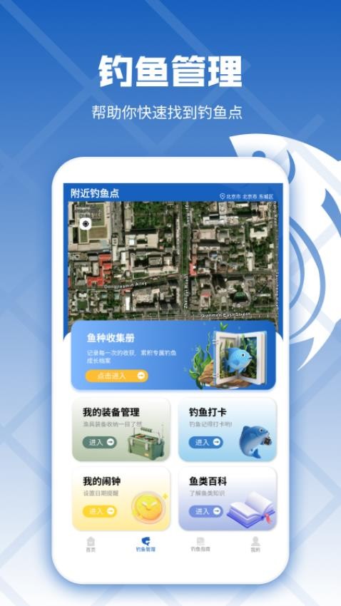 釣魚預(yù)錄相機截圖(3)