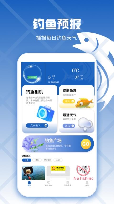釣魚預(yù)錄相機截圖(4)