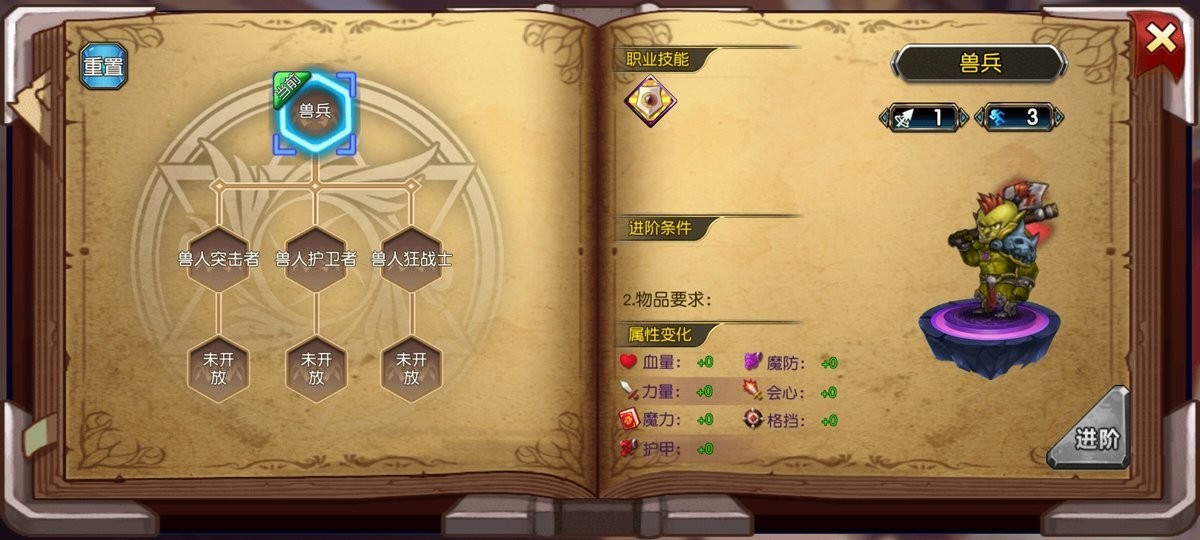 赫神之戰(zhàn)截圖(3)