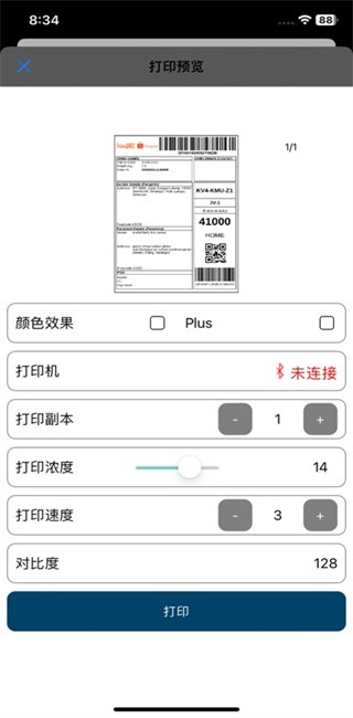 grozziie截圖(2)