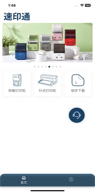 grozziie截圖(1)