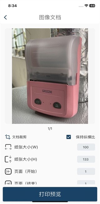 grozziie截圖(3)