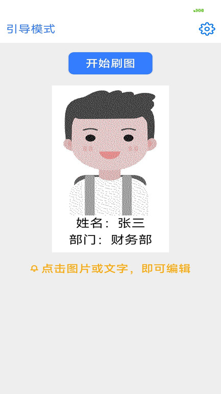 啟緯訪客卡截圖(2)