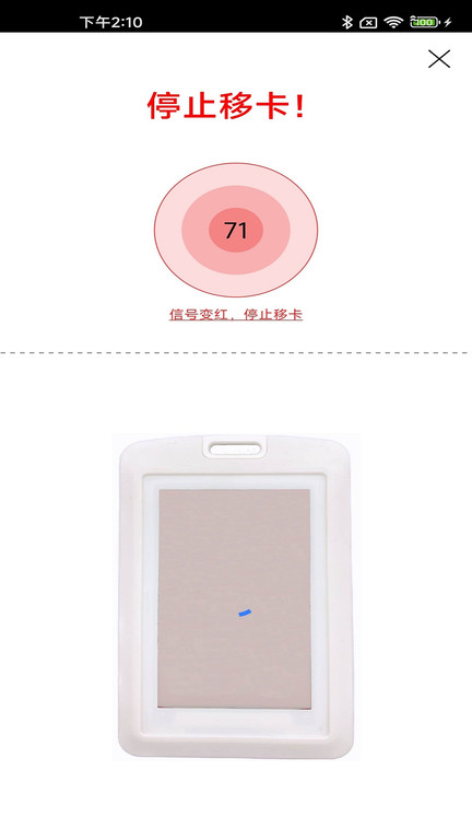 啟緯訪客卡截圖(3)