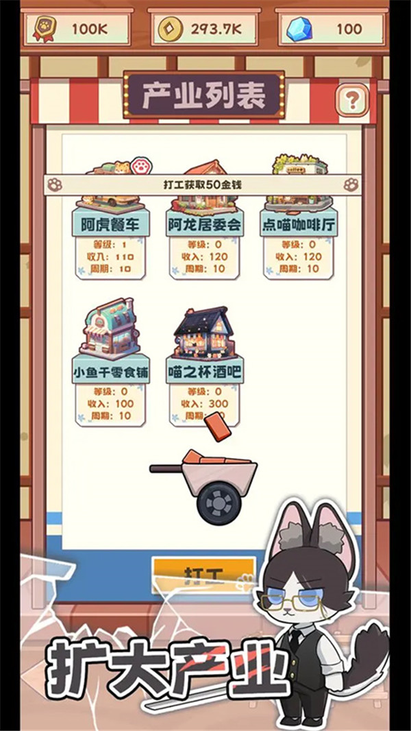 社會我貓哥截圖(2)