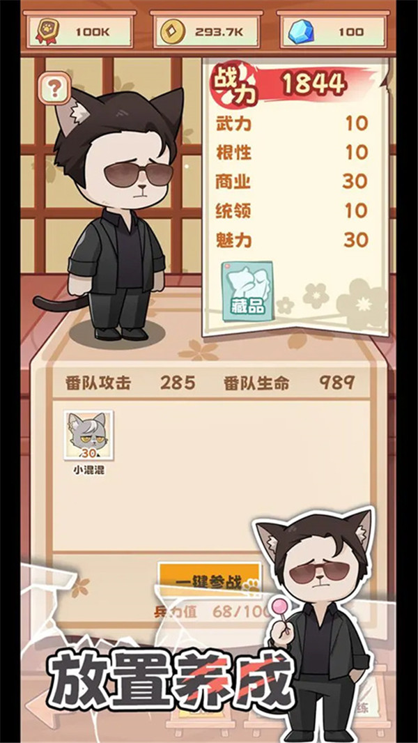 社會我貓哥截圖(3)