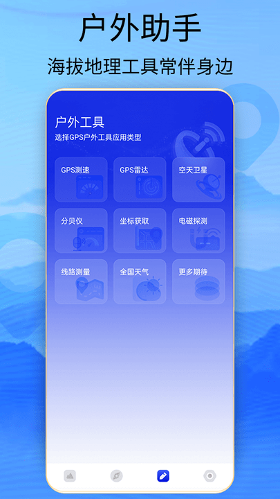海拔高度查詢截圖(2)